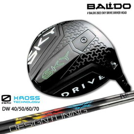 【BALDO・バルドならOVDGOLF！】バルド BALDO 2023 SKY DRIVE DRIVER スカイドライブ ドライバー オンライン販売専用 特約店限定 ZERO XROSS 1W ゼロクロス デザインチューニング