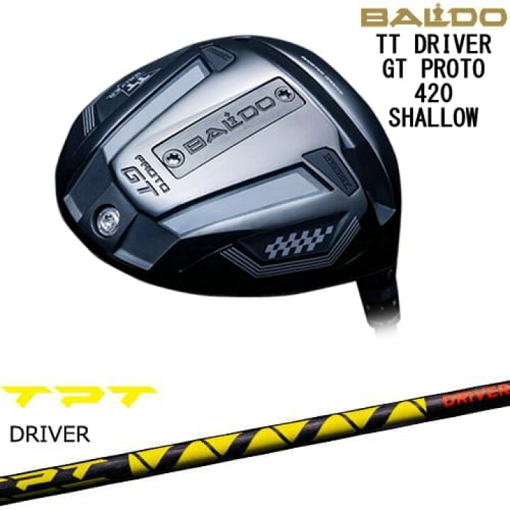 楽天市場】【OVDカスタム】BALDO TT DRIVER GT PROTO 420 SHALLOW 