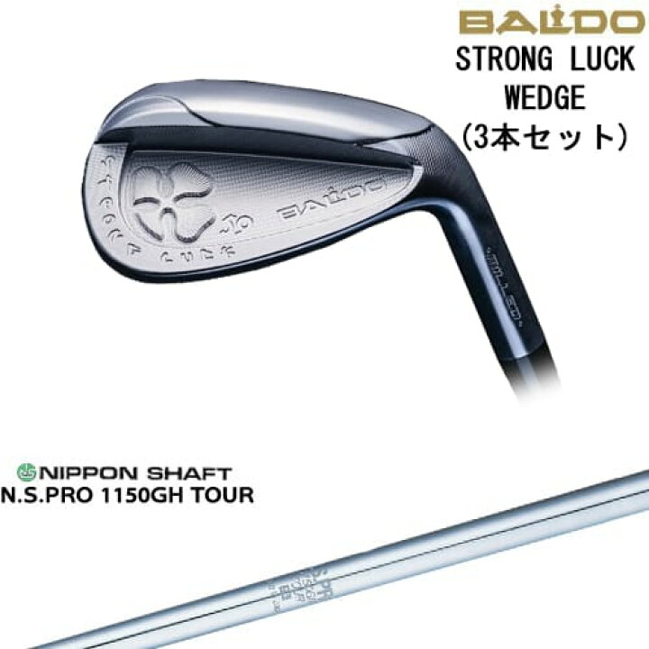 楽天市場】【OVDカスタム】BALDO STRONG LUCK WEDGE ウェッジ 3本 