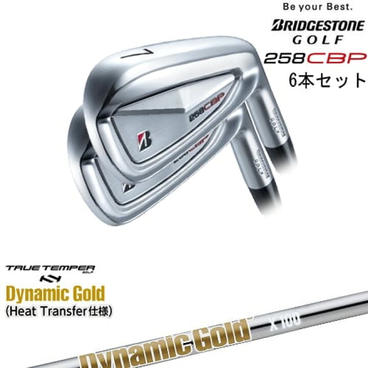 楽天市場】【OVDカスタム】258CBP アイアン6本set(5I-PW)[5P 