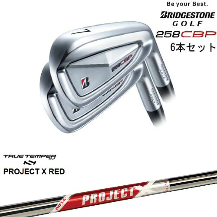 楽天市場】258CBP アイアン6本set(5I-PW)[5P]ブリヂストンBRIDGESTONE 