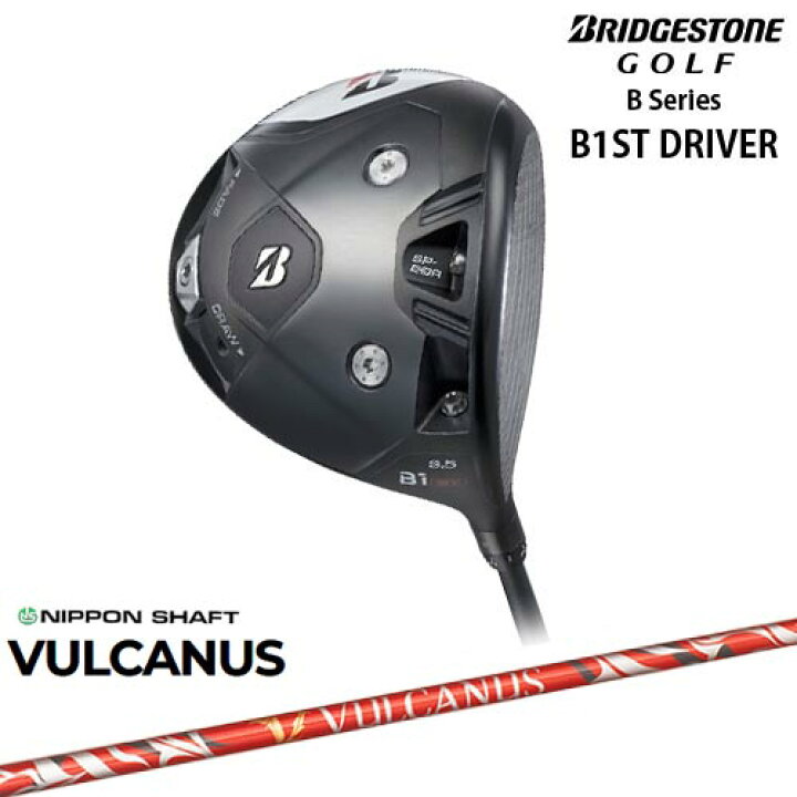 BRIDGESTONE 高反発加工 ドライバー B1ST 10.5度 - ドライバー