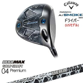 【8度対応可】【OVDカスタム】PARADYM Ai SMOKE ◆◆◆ドライバー USモデル トリプルダイヤ[DW]キャロウェイCALLAWAY DERA MAX GOLF SHAFT 04 Premium デラマックス