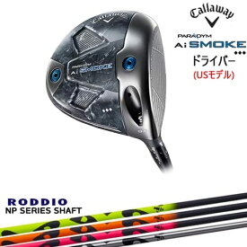 【8度対応可】【OVDカスタム】PARADYM Ai SMOKE ◆◆◆ドライバー USモデル トリプルダイヤ[DW]キャロウェイCALLAWAY NP Series NP RODDIO ロッディオ