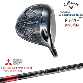 【8度対応可】【OVDカスタム】PARADYM Ai SMOKE ◆◆◆ドライバー USモデル トリプルダイヤ[DW]キャロウェイCALLAWAY TENSEI Pro Red 1Kテンセイプロレッド1K 三菱ケミカル