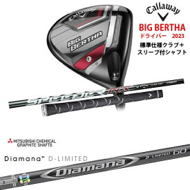 【ガラスコーティング無料！】ビッグバーサ BIG BERTHA ドライバー 標準クラブ + スリーブ付シャフト[DW]キャロウェイCALLAWAY DiamanaD-LIMITED ディアマナ 50 60 70 80 三菱ケミカル