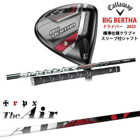 【ガラスコーティング無料！】ビッグバーサ BIG BERTHA ドライバー 標準クラブ + スリーブ付シャフト[DW]キャロウェイCALLAWAY The Air ジ・エアー TRPX トリプルエックス