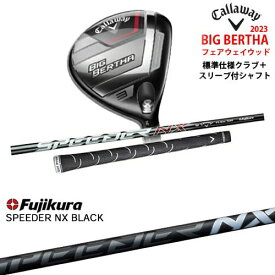 【ガラスコーティング無料！】ビッグバーサ BIG BERTHA フェアウェイウッド クラブ + SV付シャフト[FW]キャロウェイCALLAWAY SPEEDER NX BLACK Fujikura フジクラ