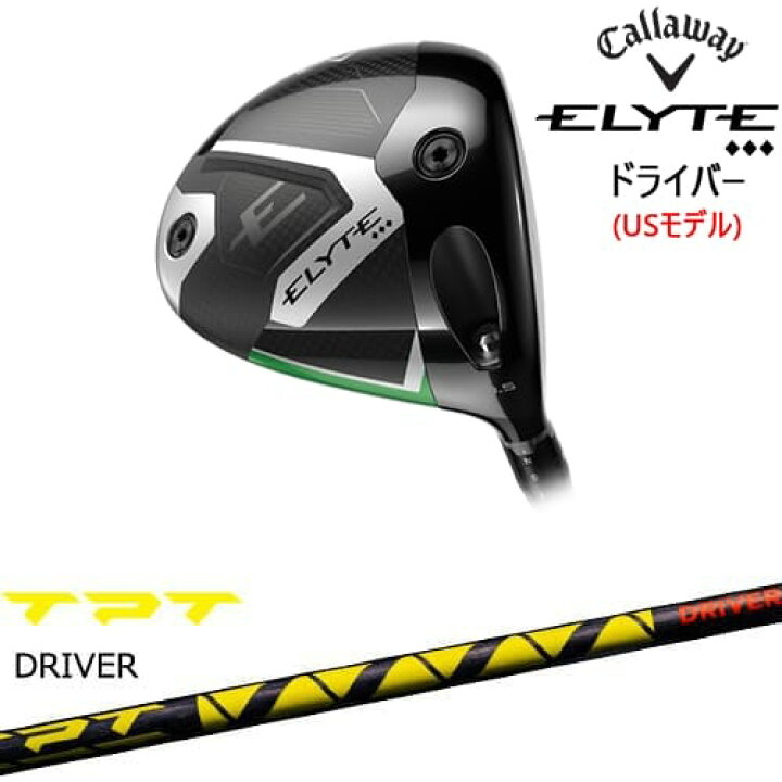 楽天市場】【OVDカスタム】CALLAWAY ELYTE ◇◇◇ドライバー USモデル 