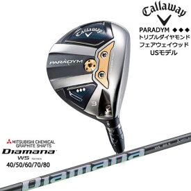 【入荷しました！】キャロウェイ PARADYM パラダイム◆◆◆フェアウェイウッド トリプルダイヤ Callaway(USモデル) DiamanaWS-Series 進化系元調子 40 50 60 70 80 三菱ケミカル