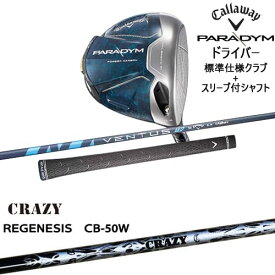 PARADYM ドライバー 標準クラブ + スリーブ付シャフト セット[DW]キャロウェイCALLAWAY REGENESIS CB-50(W) リジェネシスCRAZYクレイジー