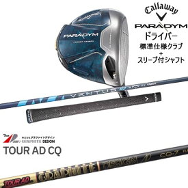 PARADYM ドライバー 標準クラブ + スリーブ付シャフト セット[DW]キャロウェイCALLAWAY Tour AD CQ ツアーAD グラファイトデザイン