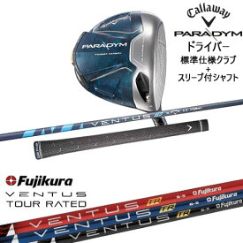 PARADYM ドライバー 標準クラブ + スリーブ付シャフト セット[DW]キャロウェイCALLAWAY フジクラ VENTUS TR ブルー ブラック レッド ベンタス Fujikura