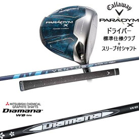 PARADYM X ドライバー 標準クラブ + スリーブ付シャフト セット[DW]キャロウェイCALLAWAY Diamana WB ディアマナWB 三菱ケミカル