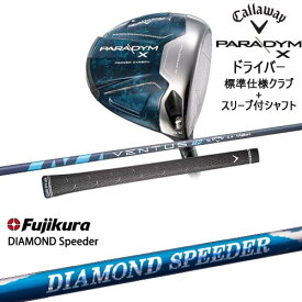 【シャフト30g7月発売】PARADYM X ドライバー 標準クラブ + スリーブ付シャフト セット[DW]キャロウェイCALLAWAY DIAMOND SPEEDER ダイヤモンドスピーダー フジクラ Fujikura