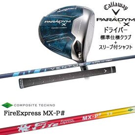 PARADYM X ドライバー 標準クラブ + スリーブ付シャフト セット[DW]キャロウェイCALLAWAY FireExpress MX-P# ファイヤーエクスプレス エムエックスピーシャープ コンポジットテクノ