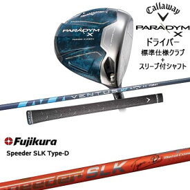 PARADYM X ドライバー 標準クラブ + スリーブ付シャフト セット[DW]キャロウェイCALLAWAY Speeder SLK Type-D エスエルケータイプD フジクラ