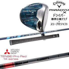 PARADYM X ドライバー 標準クラブ + スリーブ付シャフト セット[DW]キャロウェイCALLAWAY TENSEI Pro Red 1Kテンセイプロレッド1K 三菱ケミカル