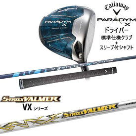 PARADYM X ドライバー 標準クラブ + スリーブ付シャフト セット[DW]キャロウェイCALLAWAY S-TRIXX VALMER VX バルマー VX S-TRIXX