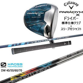 PARADYM X ドライバー 標準クラブ + スリーブ付シャフト セット[DW]キャロウェイCALLAWAY 特約店限定 ZERO XROSS DW ゼロクロス デザインチューニング