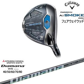 【OVDカスタム】PARADYM Ai SMOKE MAX フェアウェイウッド JPモデル[FW]キャロウェイCALLAWAY DiamanaWS-Series 進化系元調子 40 50 60 70 80 三菱ケミカル