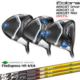 【入荷しました！】エアロジェット AEROJET LS MAX ドライバー USモデル[DW]コブラCOBRA FireExpressHR4 5 6 エイチアール コンポジットテクノ