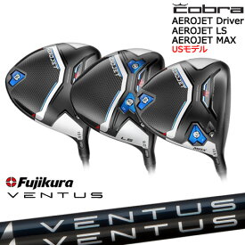 【入荷しました！】エアロジェット AEROJET LS MAX ドライバー USモデル[DW]コブラCOBRA フジクラ VENTUS ブルー ブラック ベンタス 5 6 7 Fujikura