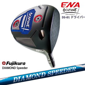 【シャフト30g7月発売】ENA GOLF OSAFUNE DS-01ドライバー エナゴルフ オサフネ 1W DIAMOND SPEEDER ダイヤモンドスピーダー フジクラ Fujikura