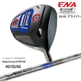 ENA GOLF OSAFUNE DS-01ドライバー エナゴルフ オサフネ 1W VECTOR ベクター DW デザインチューニング