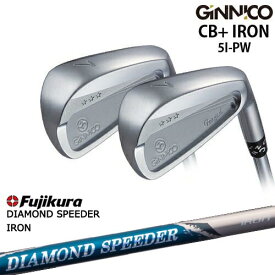 【シャフト4月25日発売予約】【工房カスタム】GINNICO ジニコ CB+ IRON アイアン 6本set[5P]イオンスポーツEON_SPORTS DIAMOND SPEEDER IRON ダイヤモンドスピーダー フジクラ Fujikura