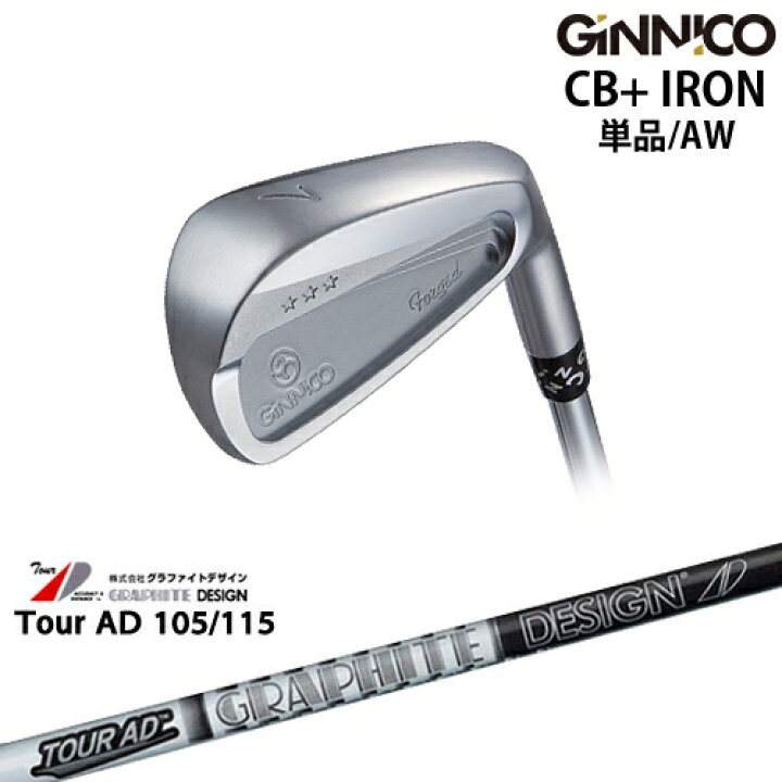 楽天市場】GINNICO ジニコ CB+ IRON アイアン単品（AW）[IR]イオン 