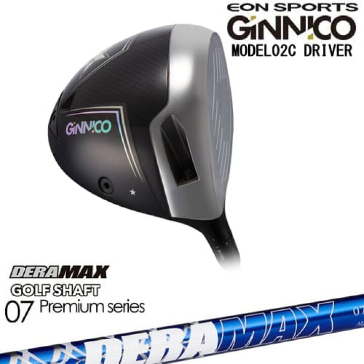 GINNICO ジニコ スリーブ付き シャフトDERAMAX デラマックス青デラ 07D 