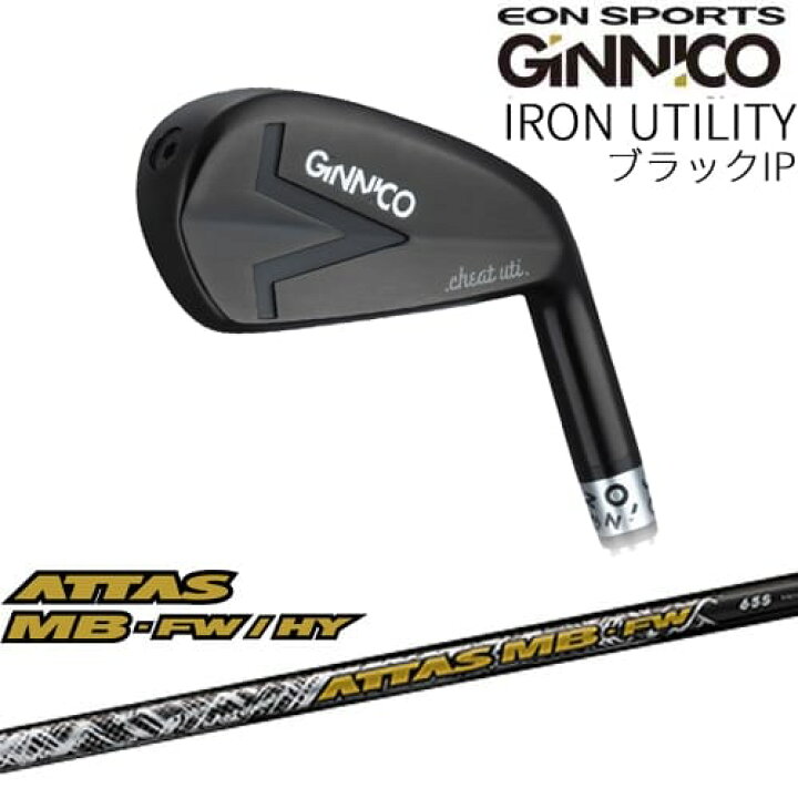 楽天市場】GINNICO IRON UTILITY ブラックIP アイアン型ユーティリティ 