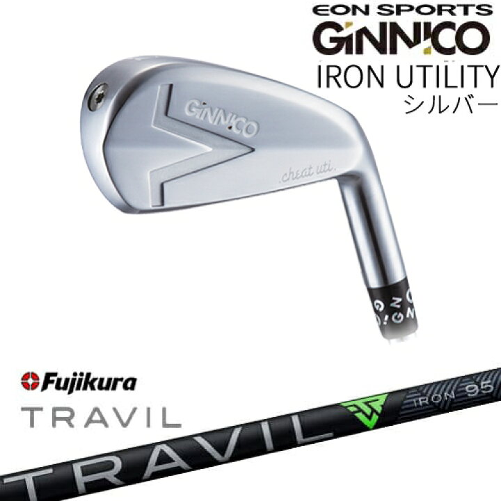楽天市場】GINNICO IRON UTILITY シルバー アイアン型ユーティリティ 