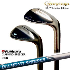 【シャフト30g7月発売】Grandista(グランディスタ)RS-W リミテッドエディションウェッジ DIAMOND SPEEDER IRON ダイヤモンドスピーダー フジクラ Fujikura