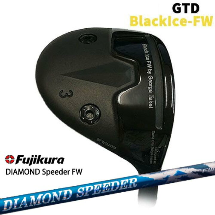 gtd ブラックアイス 7番フェアウェイウッド ダイヤモンドスピーダー 