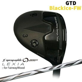 GTD Black Ice-FW ブラックアイス[FW] LEXIA：： for FW用レクシアシンカグラファイト