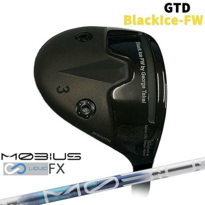 楽天市場】GTD Black Ice-FW ブラックアイス[FW] MOBIUS LIQUID 