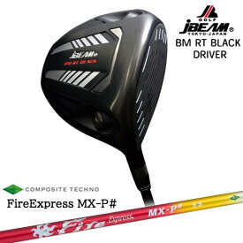 JBEAM BM RT BLACK DRIVER ドライバー FireExpress MX-P# ファイヤーエクスプレス エムエックスピーシャープ コンポジットテクノ