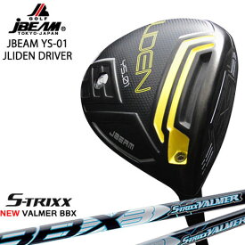 JBEAM YS-01 JLIDEN DRIVER/ジェイライデンドライバー/NEW_VALMER_BBX/バルマー/S-TRIXX/エストリックス/OVDオリジナル/代引NG