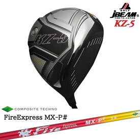 JBEAM KZ-5 DRIVER ジェイビーム 2019モデル FireExpress MX-P# ファイヤーエクスプレス エムエックスピーシャープ コンポジットテクノ