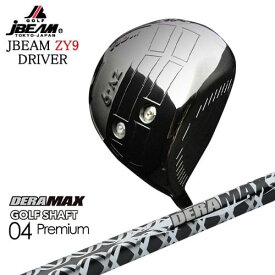 JBEAM_ZY-9_DRIVER/ジェイビーム/2019モデル/DERA MAX GOLF SHAFT/04 Premium/デラマックス/OVDカスタム