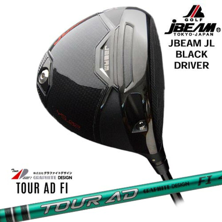 楽天市場】JBEAM JL BLACK DRIVER ドライバー[DW]ジェイビームJBEAM 