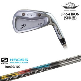 【工房カスタム】JP-54 IRON アイアン単品(5I)[IR]ジャスティック JUSTICK 特約店限定 ZERO XROSS IRON アイアン ゼロクロス デザインチューニング