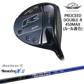 【OVDカスタム】PROCEED DOUBLE-R 450MAX ドライバー ルール適合モデル[DW]ジャスティックJUSTICK Basileus αII アルファ2 バシレウス