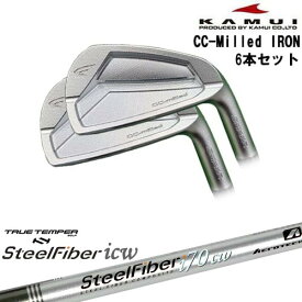 【OVDカスタム】CC-Milled IRON アイアン6本set(6I～GW)[6G]カムイKAMUI スチールファイバーi(テーパー) SteelFiberTRUE TEMPER