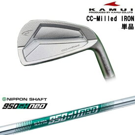 【OVDカスタム】CC-Milled IRON アイアン単品[IR]カムイKAMUI N.S.PRO 950GH neo 日本シャフト