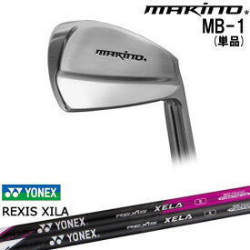 【OVDカスタム】MAKINOGOLF MB-1 アイアン単品(4I)[IR]マキノゴルフMAKINOGOLF REXIS XELA レクシス キセラ YONEX ヨネックス