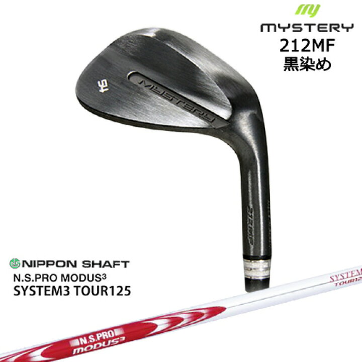 楽天市場】212MF 黒染め 平面加工 ウェッジ 48/50/52/54/56/58/60[WD 