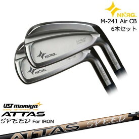 M-241 AIR CB アイアン6本set(5I-PW)[5P]ニューエナジーゴルフNEWENERGY GOLF ATTAS SPEED IR アッタススピード USTマミヤ